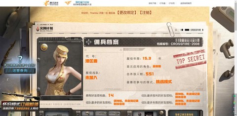 穿越火线跨服什么意思[图2]