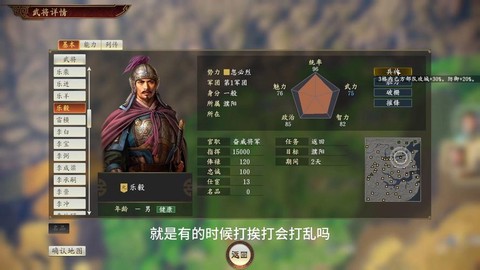 三国志13如何上奏[图2]