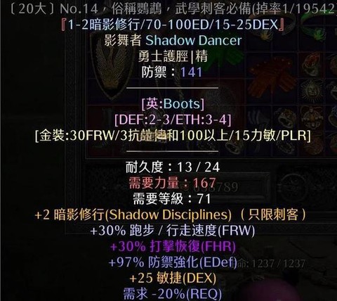 暗黑破坏神2怎么破解