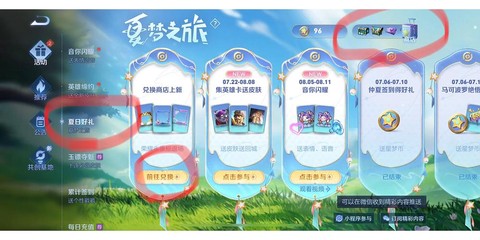 王者荣耀英雄怎么兑换[图1]