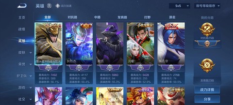 王者荣耀英雄怎么兑换[图2]