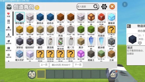 迷你世界怎么用道具