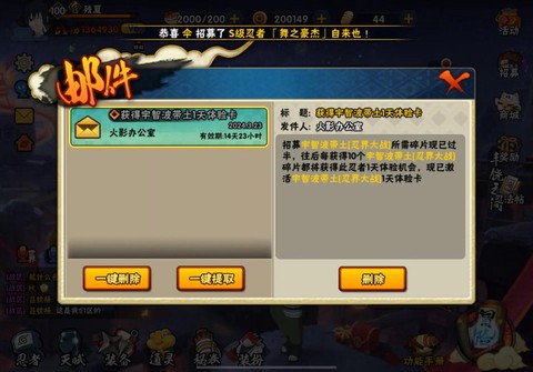 火影忍者怎么赠送碎片