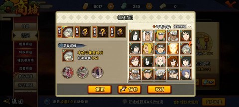 火影忍者怎么赠送碎片[图1]