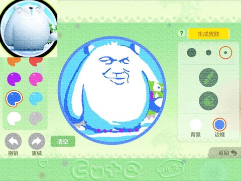 球球大作战如何粘贴[图2]