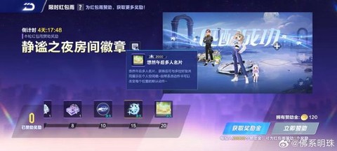 qq飞车红包怎么弄的[图1]