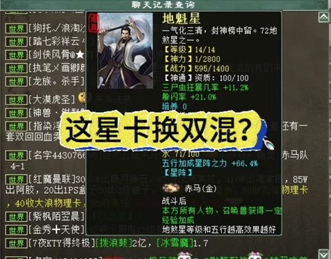 大话西游2星卡怎么得[图1]