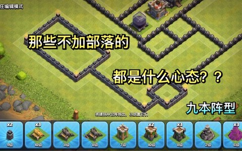 为什么部落冲突进不去