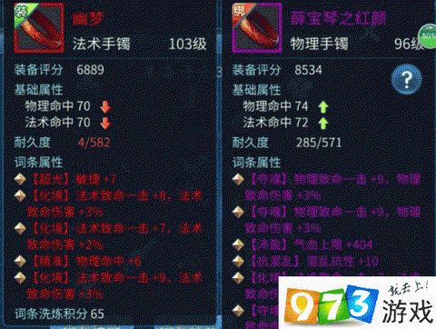 新倩女幽魂怎么抽冰[图1]