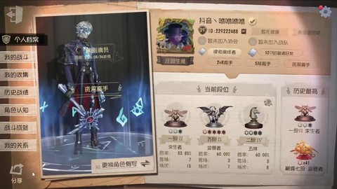 怎么卖掉第五人格账号[图1]