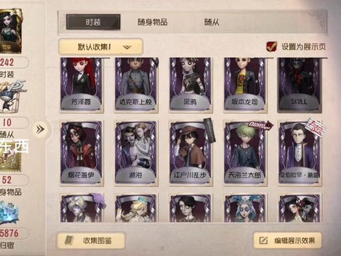 怎么卖掉第五人格账号[图2]