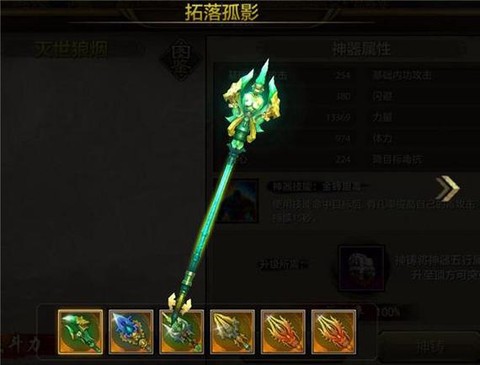 天龙八部丐帮用什么武器[图1]