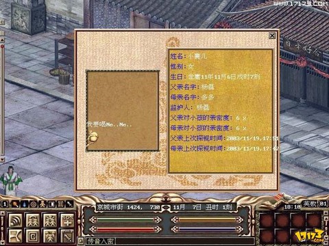 金庸群侠传怎么起名字