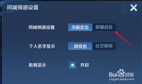 王者荣耀怎么虚拟定位[图1]