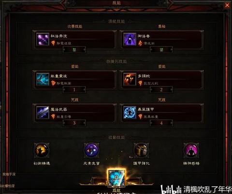 暗黑破坏神3什么职业