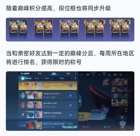 王者荣耀地区排名怎么弄