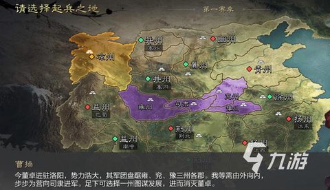 率土之滨什么是资源州[图1]