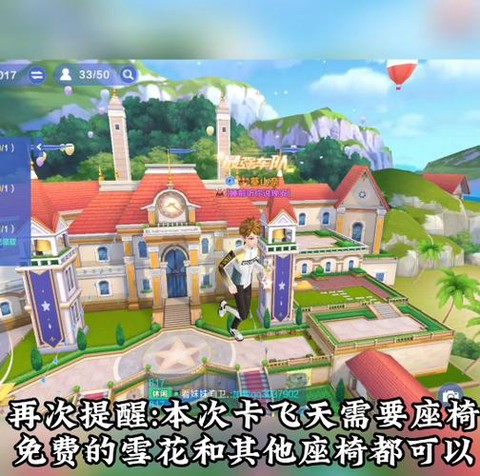 qq飞车休闲区怎么飞[图1]