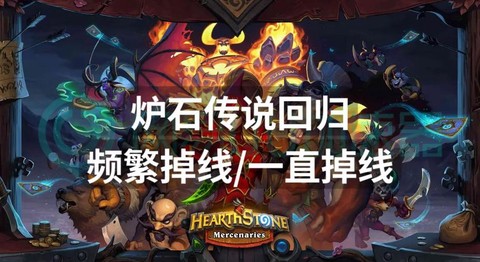 安卓如何下炉石传说