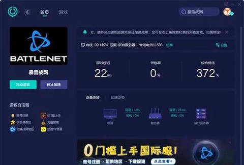 安卓如何下炉石传说[图2]