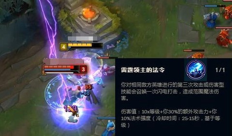 英雄联盟雷霆怎么触发