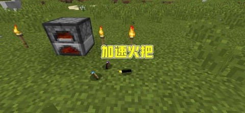 我的世界加速火把怎么做