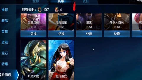 英魂之刃怎么刷积分