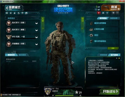使命召唤online怎么样[图2]