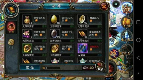 魔域血魂超杀怎么合