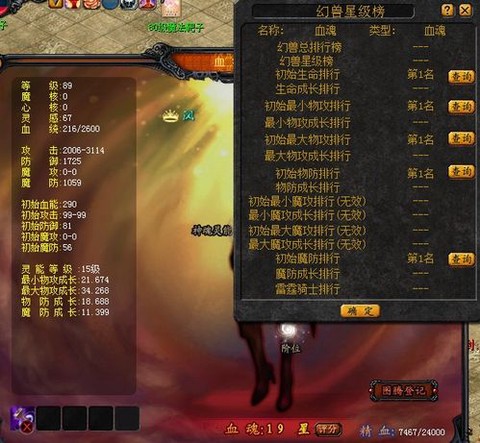 魔域血魂超杀怎么合[图2]