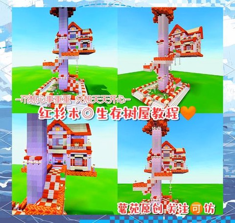 迷你世界怎么建公司[图2]