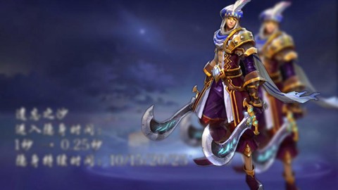 英魂之刃怎么克制波斯