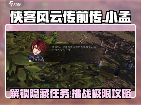 侠客风云传怎么招人