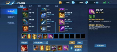 英魂之刃如何退化英雄[图1]