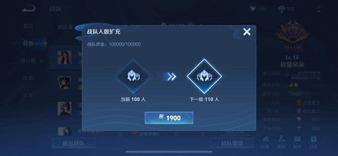 王者荣耀怎么创建战队