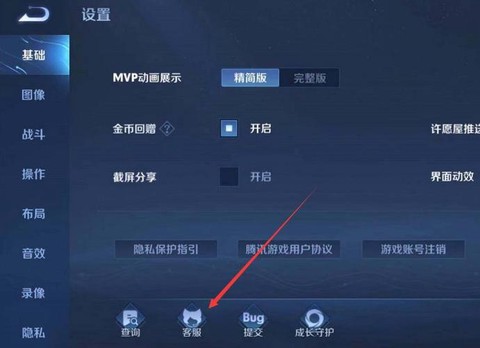 王者荣耀禁赛怎么解除[图1]