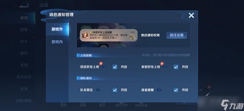 王者荣耀禁赛怎么解除[图2]