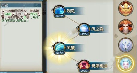 诛仙手游洞房怎么开