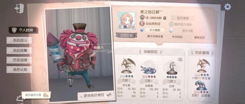 第五人格人格怎么定
