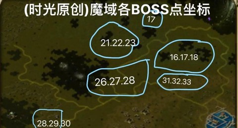 魔域boos怎么打
