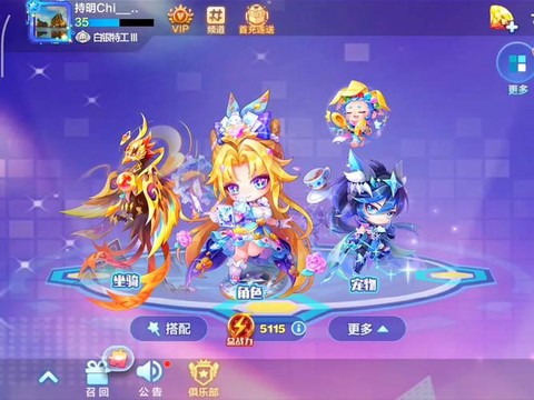 天天酷跑买什么人物