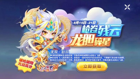 天天酷跑买什么人物[图1]