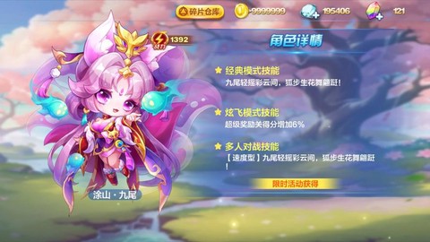 天天酷跑买什么人物[图2]