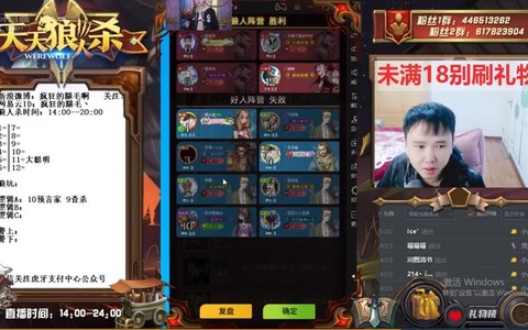 怎么看狼人杀直播回放