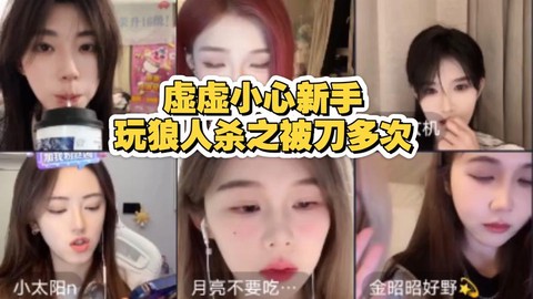 怎么看狼人杀直播回放[图1]