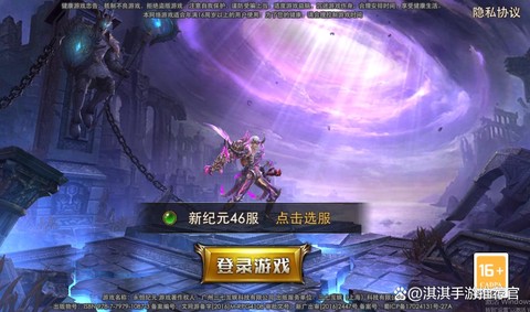 永恒纪元什么服务器好[图2]