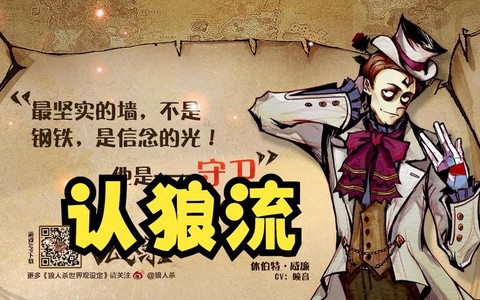 狼人杀为什么退不了水