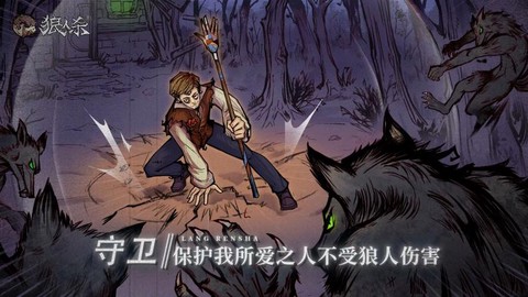 狼人杀为什么退不了水[图1]