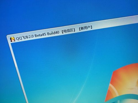 qq飞车为什么登不上去