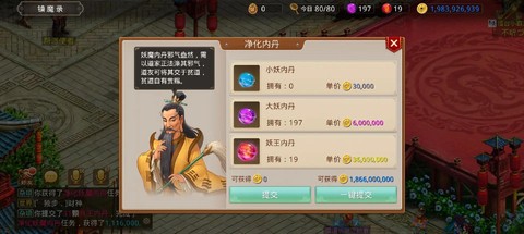 问道手游首充号怎么用